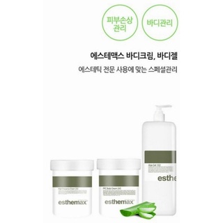 KEM DƯỠNG THỂ ESTHEMAX CÁC LOẠI DÙNG CHO SPA 1000ML(232/243/332)