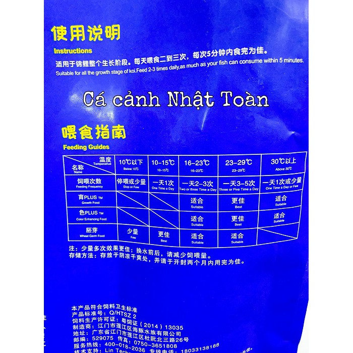 THỨC ĂN HỖ TRỢ TOÀN DIỆN CHO CÁ KOI PORPOISE