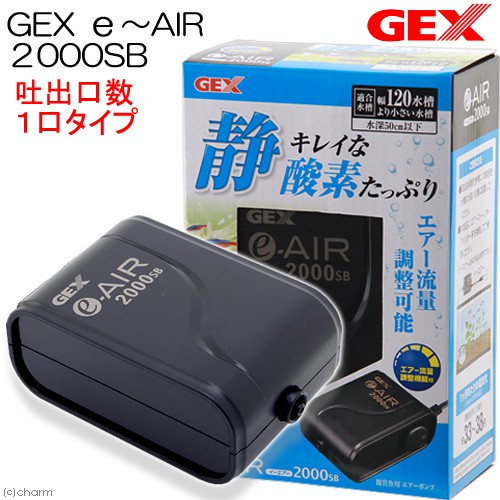 Máy Sủi Oxy 1 vòi Gex E-Air 2000 Sb Nhật Bản - Hàng Công Ty