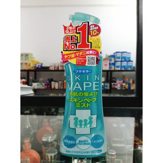 Xịt muỗi Skin Vape 200ml của Nhật