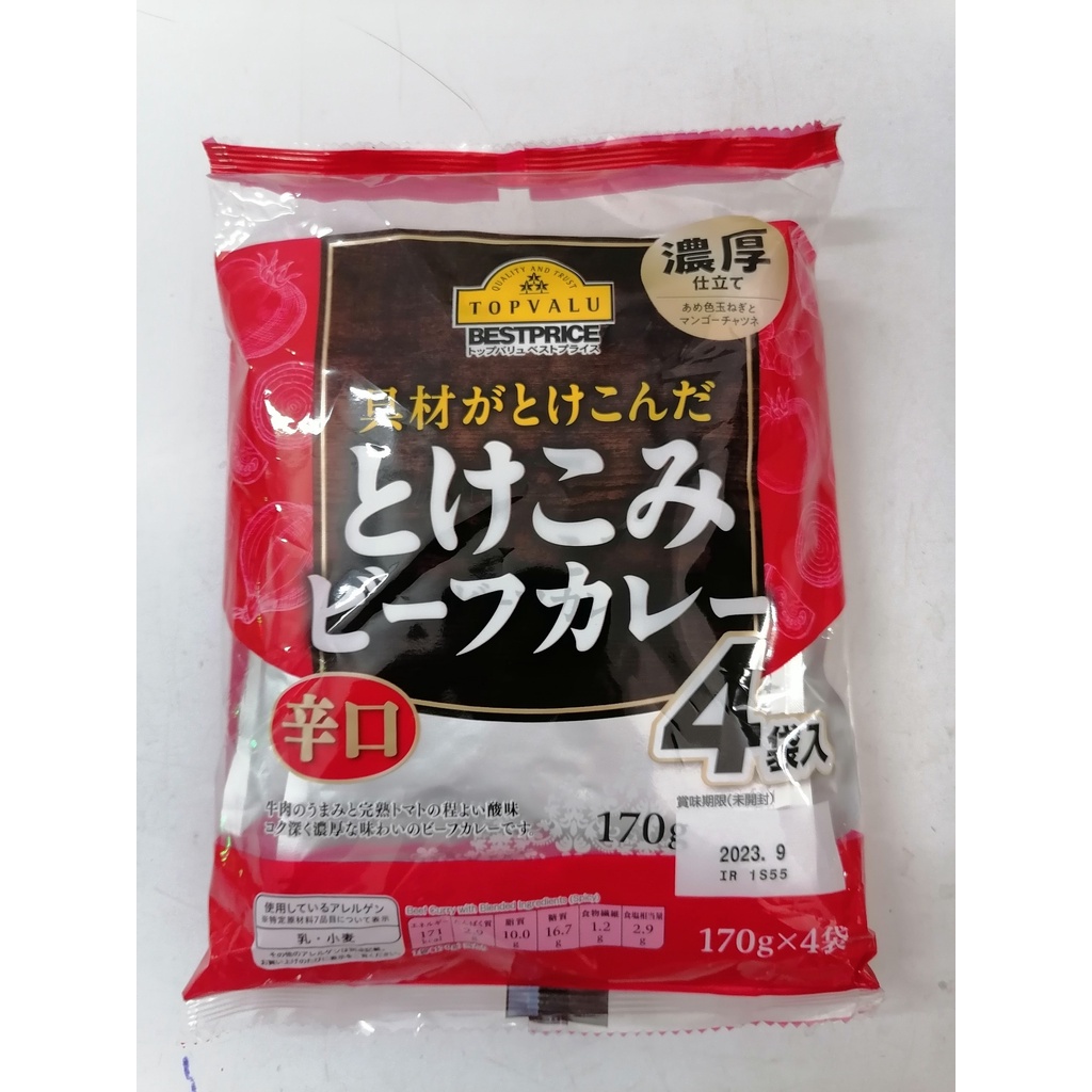 [680g (170g x 4 túi) MÀU ĐỎ] CÀ RI ĂN LIỀN VỊ BÒ CAY [Japan] TOPVALU Beef Curry with Blended Ingredients (Spicy) (bth-hk