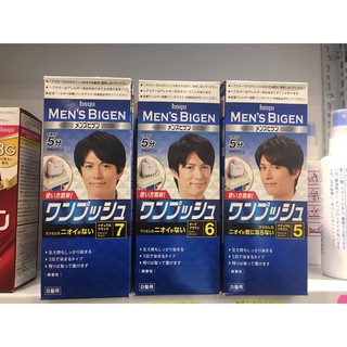 Thuốc nhuộm tóc BIGEN HOYU Dạng bọt 80g (dùng ngay)