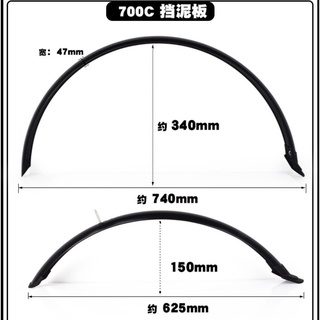 Chắn bùn xe đạp 700c nhựa dẻo cao cấp