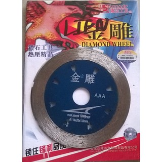 Lưỡi cắt gạch 3A