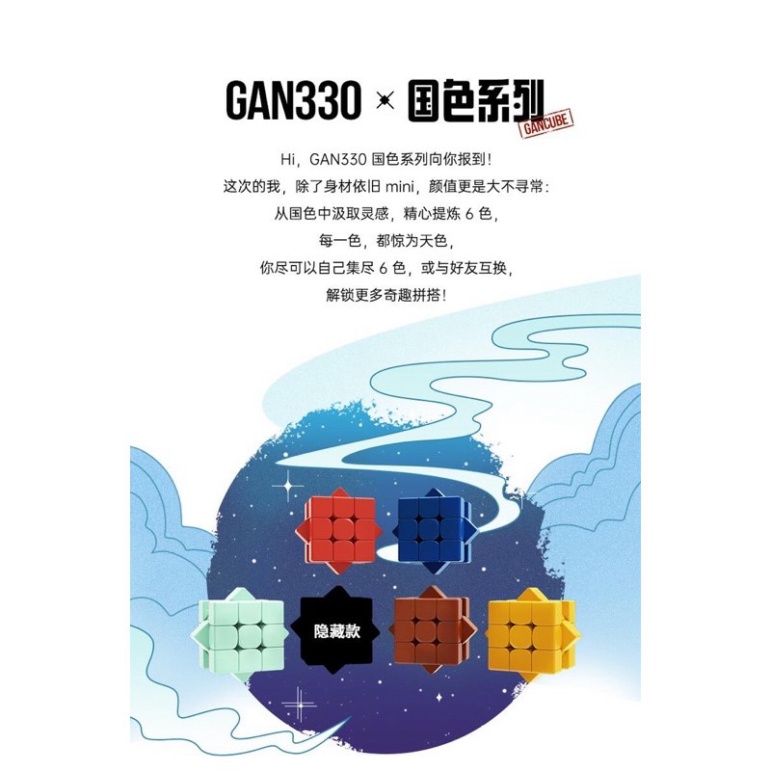 Móc Khoá Rubik Gan 330