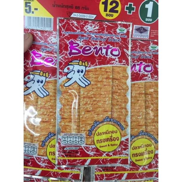 Mực Bento Thái Lan Gói 5g