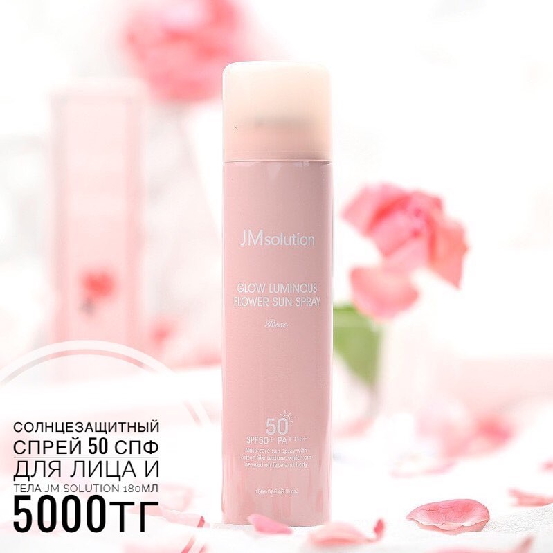 XỊT CHỐNG NẮNG JM SOLUTION GLOW LUMINOUS FLOWER SUN NHẬP KHẨU CHÍNH HÃNG - 4362