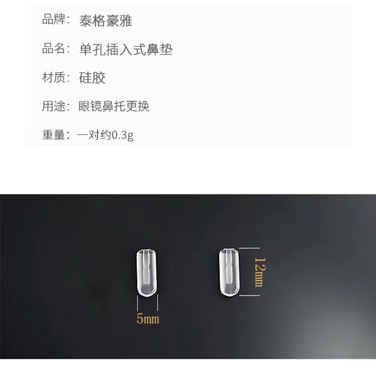 Miếng Đệm Mũi Mắt Kính Bằng Silicon Mềm Dạng Thẳng