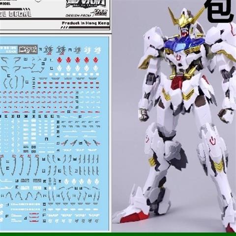 Decal DALIN DL UC63 Cho 8818 MG Barbatos