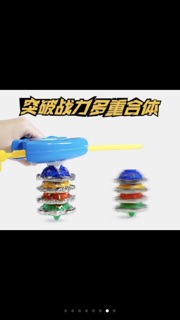 Đồ Chơi Con Quay Vô Cực