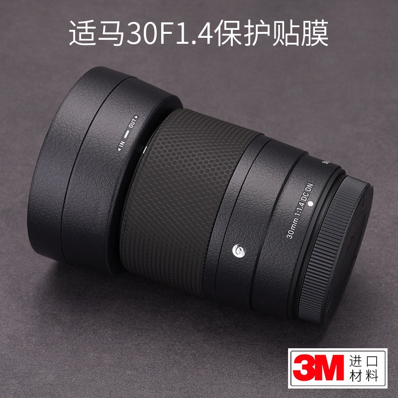 Thích hợp cho Shima 30 F1.4 Phim bảo vệ ống kính cổng Fuji 30 1.4 X Nhãn dán cổng Da mờ 3M