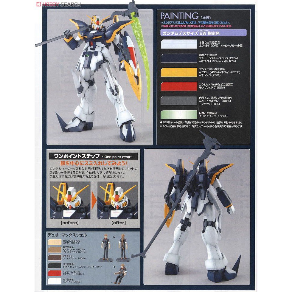 Mô hình Gundam MG Gundam Deathscythe EW Ver