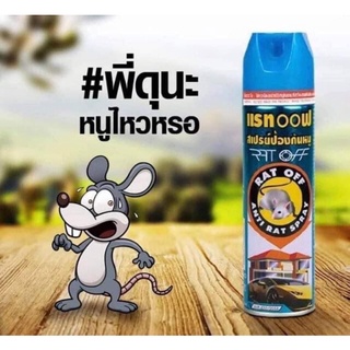 Xịt đuổi chuột Thái Lan Rat-Off