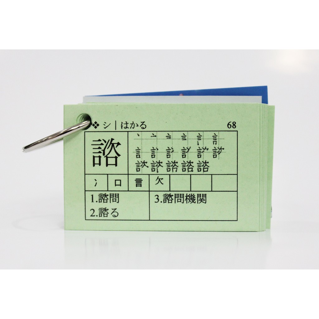 Thẻ Học Hán Tự Tiếng Nhật N1 - Flashcards Kanji Thượng Cấp N1 (Tái Bản Mới Nhất)