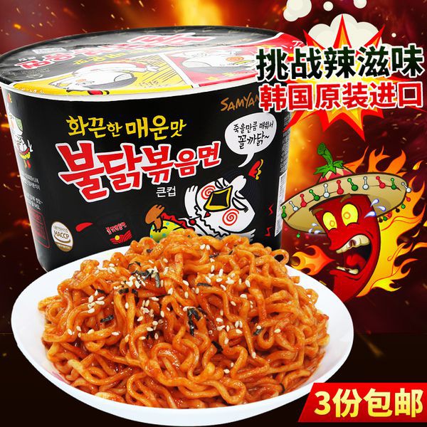Mì tô gà cay khô Samyang 105g