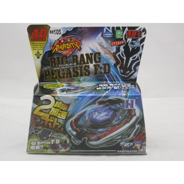 Beyblade Metal Spin Tops 4D BB105 Big Rang Pegasus with Launcher Case Spinning Top Toy Gift for kids