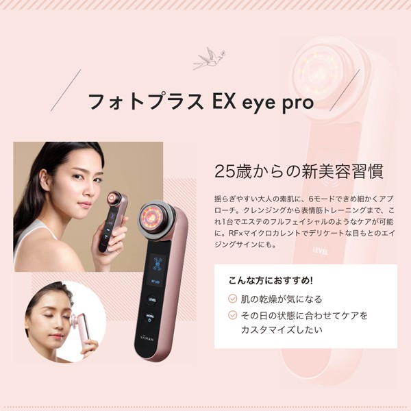 Giảm giá! MÁY MASSAGE MẶT YAMAN PHOTO PLUS ROSE SPECIAL KIT