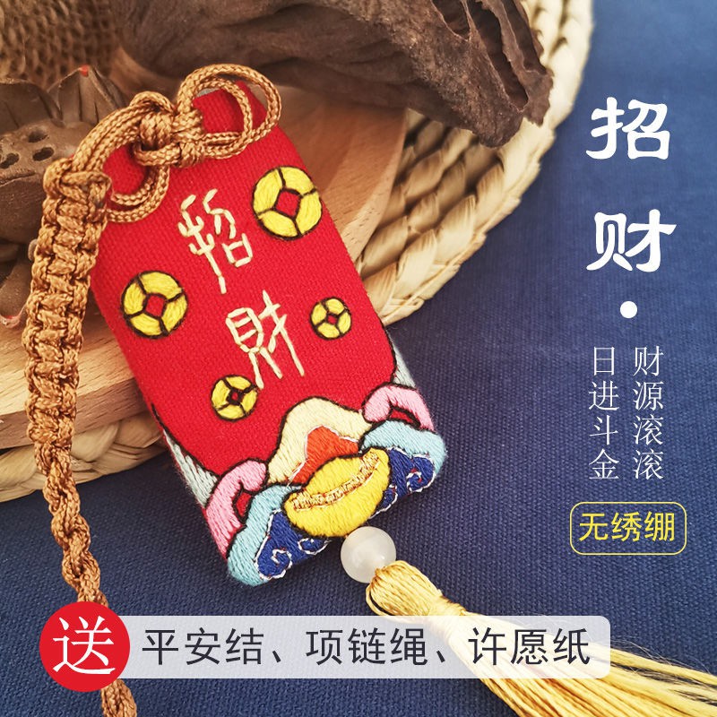 Amulet thêu tinh tế/Mặt dây chuyền / thẻ / thêu / quà tặng cặp vợ chồng / trang trí xe hơi