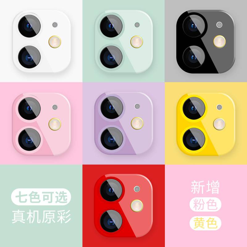 Phim kính cường lực màu trơn bảo vệ ống kính máy ảnh thích hợp cho iPhone 11 Pro Max 2019 kèm phụ kiện