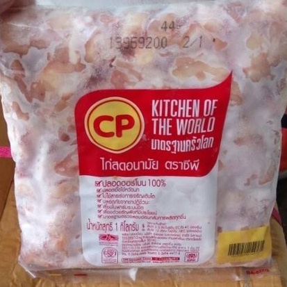 1Kg Sụn Gà CP – Sụn Gà Nhập Khẩu Thái Lan_ Ship hỏa tốc (net7)