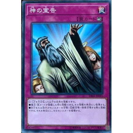 Yugioh - Thẻ bài Solemn Judgment - Common - Nhiều Mã