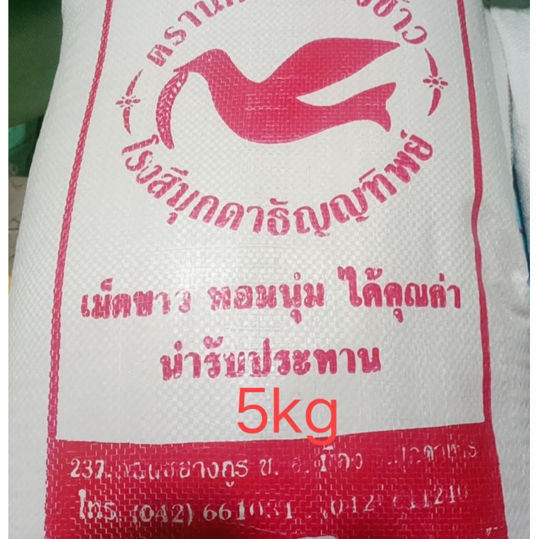 GẠO TÁM THÁI TÚI ÉN