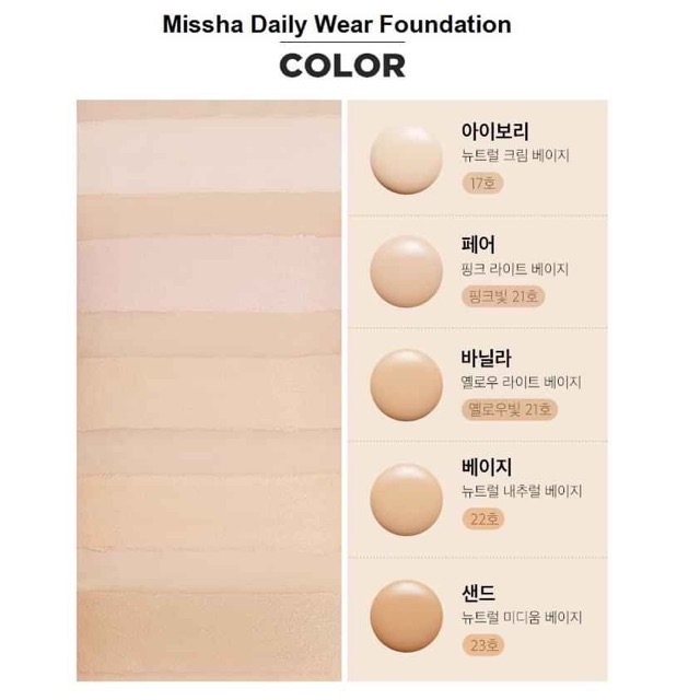 Kem Nền Foudation Daily Wear Missha