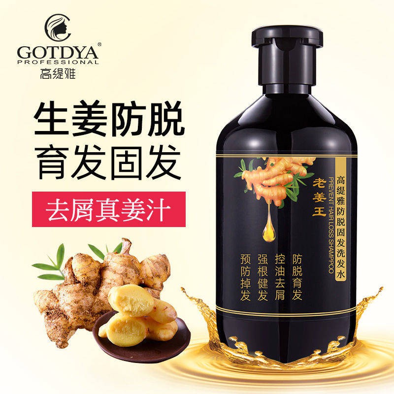 【Fast shipping】 Mature ginger shampoo anti-hair loss hair growth dense hair anti-dandruf and relieve itching oil control