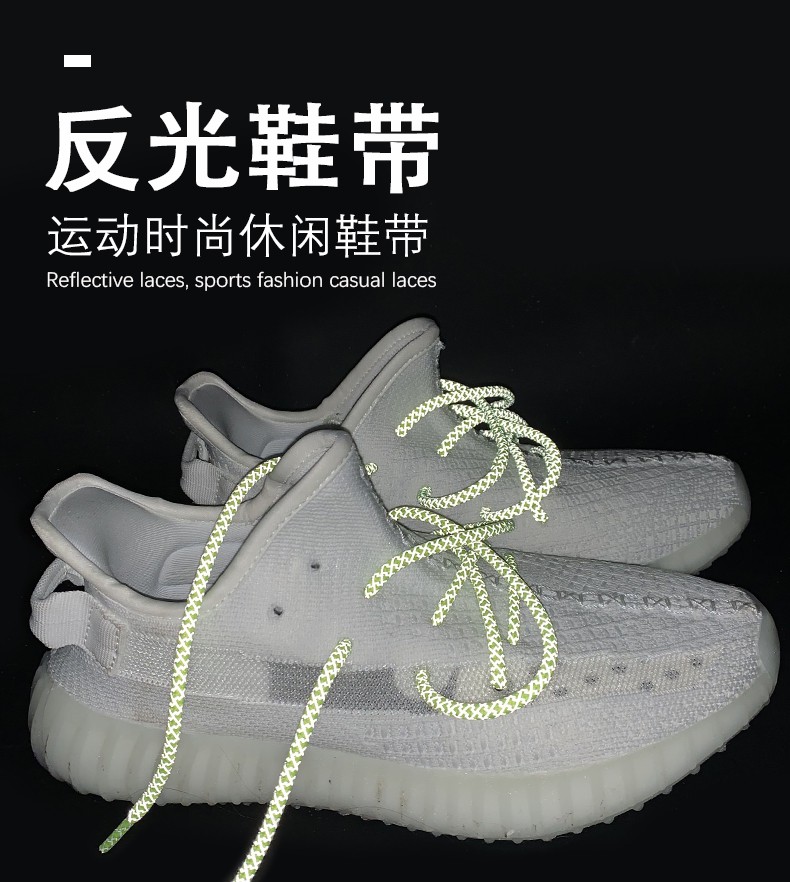 Dây Giày Phản Quang Cho Yeezy700 350 Aj1