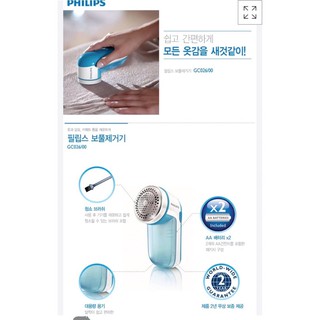 Máy cắt lông xù vải thừa Philips GC026/00