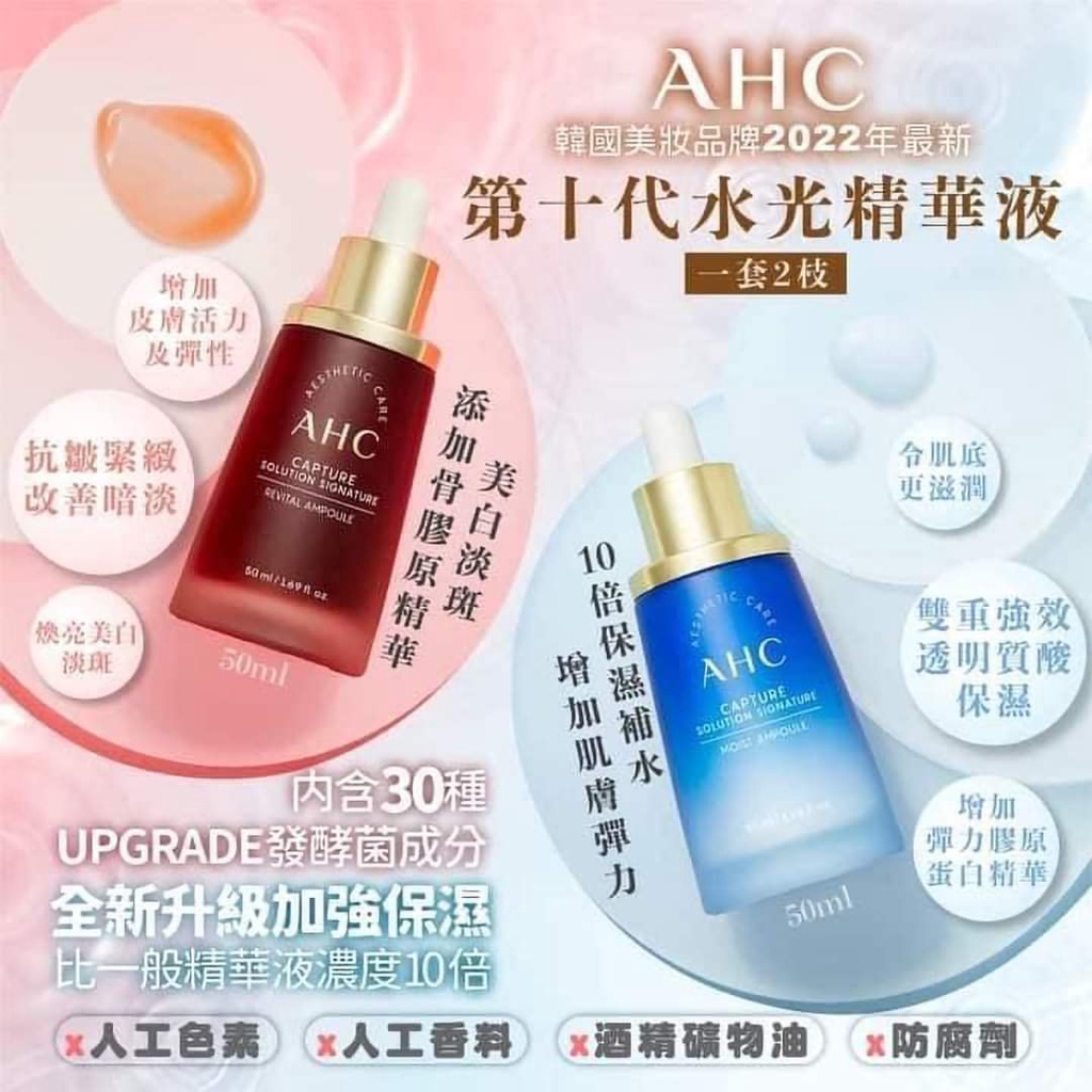 TINH CHẤT DƯỠNG SERUM AHC Capture Solution Max Ampoule 50ml