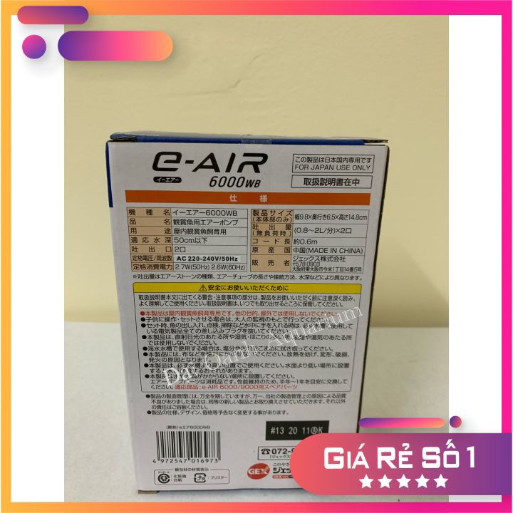 Máy Sủi Siêu Êm  2 Vòi Gex e-Air 6000WB Cho Bể Cá Cảnh- Bể Thủy Sinh