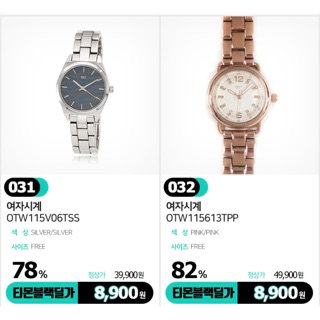 Đồng hồ nam và nữ OST (05)