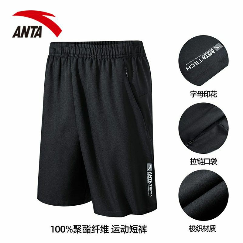 [Mã FADIRECT20 giảm 20K đơn từ 150K] Quần Short Thể Thao Nam Anta Cao Cấp 952127312 Chính Hãng