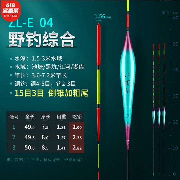 Phao Câu Đài Tăm Nón Tiểu Phượng Hoàng Mã ZL-E Cao Cấp