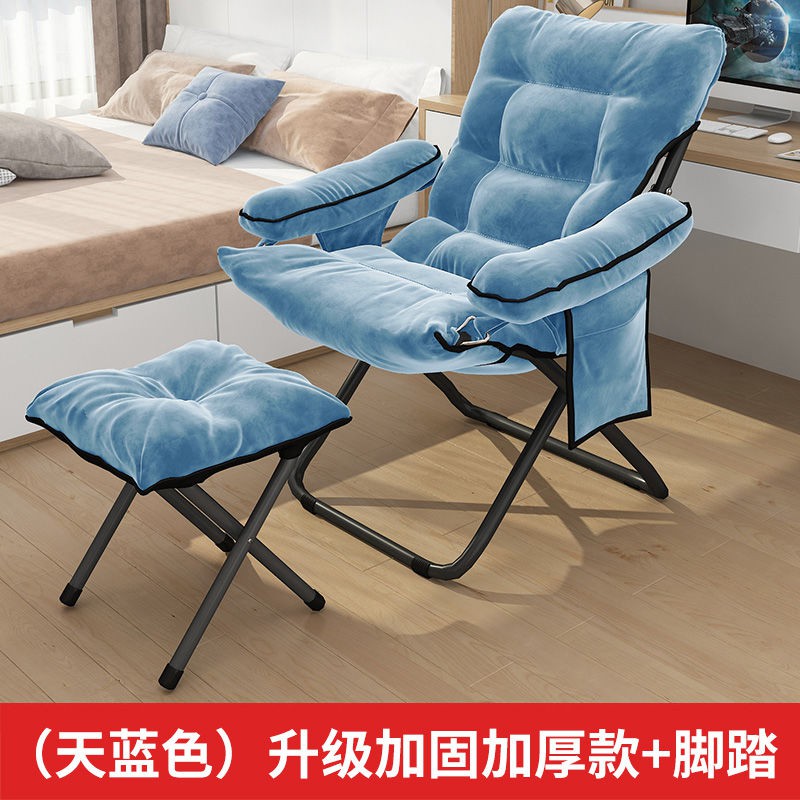 ghế sofa lười ông già tựa sinh viên máy tính ký túc xá phòng ngủ đơn nhỏ ban công thư giãn