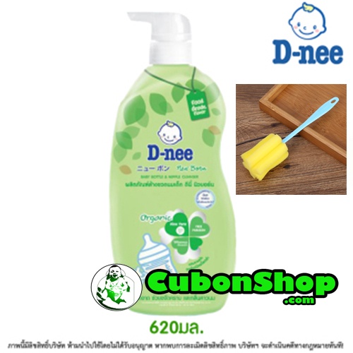 Nước rửa bình sữa Dnee dạng chai 620ml