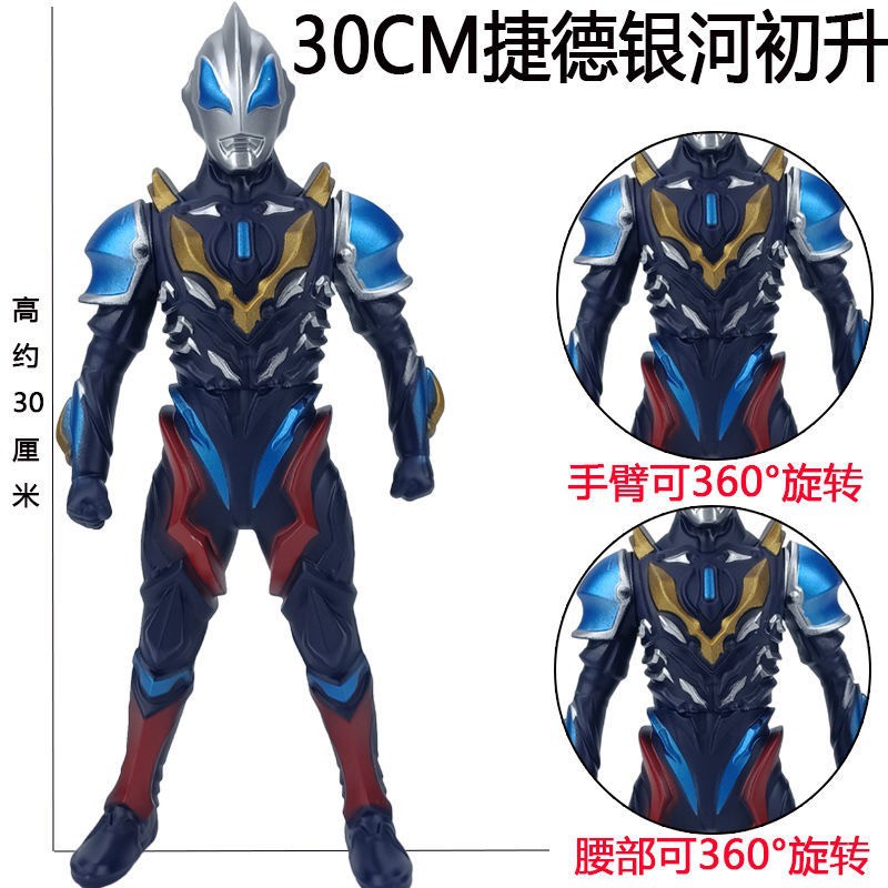 Mô hình đồ chơi quái vật Ultraman bằng cao su mềm mại siêu lớn làm quà tặng cho bé