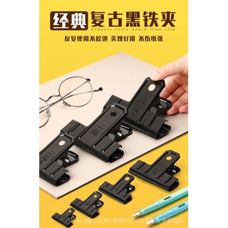 #文件装订专区#黑色铁夹子强力大号多功能复古时票夹试卷报纸固定多用书夹长尾夹子山形夹手帐收纳夹文具夹子办公夹