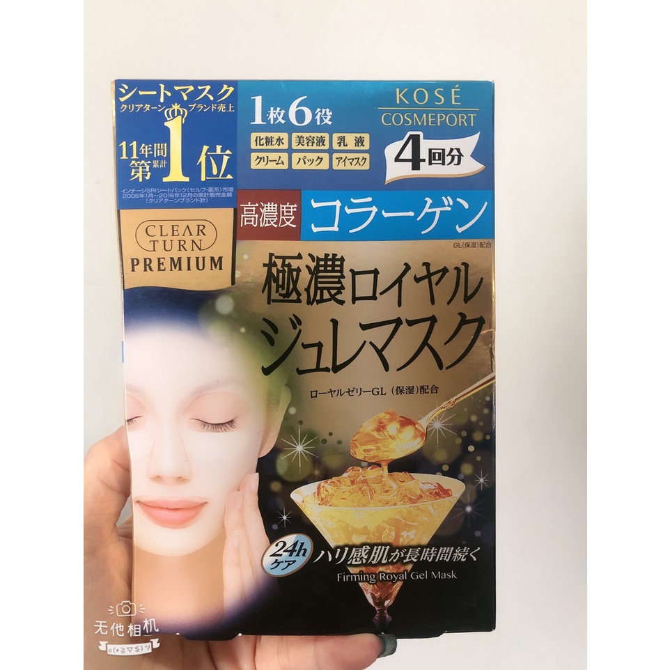 Mặt Nạ Kose Cosmeport Clear Turn Premium Royal Jelly Mask Collagen / Hộp 4 cái / Hàng Nội Địa Nhật