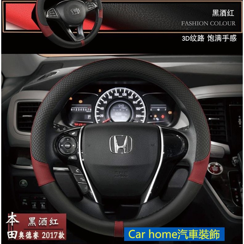 Vỏ Bọc Vô Lăng Chống Trượt Cho Xe Hơi Honda Crv Hrv Fit City Civic Accord Odyssey Prius