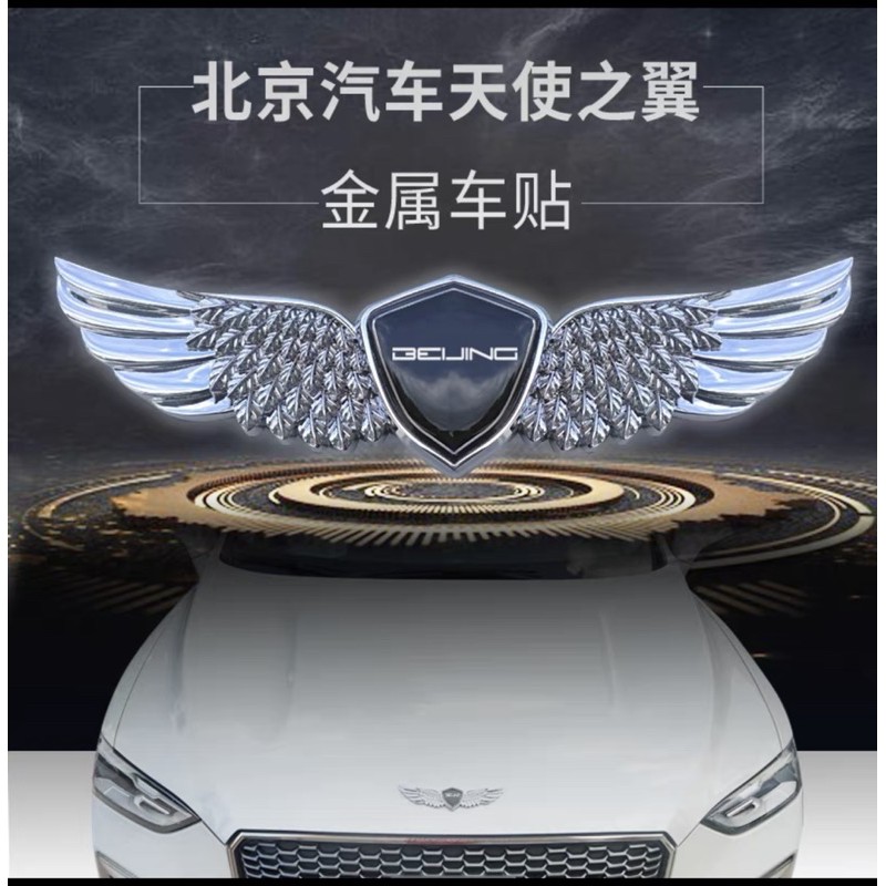 Logo cánh chim ô tô ⚡HÀNG LOẠI 1⚡ logo cánh chim Beijing X7 chất liệu hợp kim sang trong cao cấp