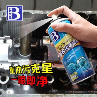 Xịt rửa nhông sên xe máy Botny ,B-2055 Moca penetr acting oil