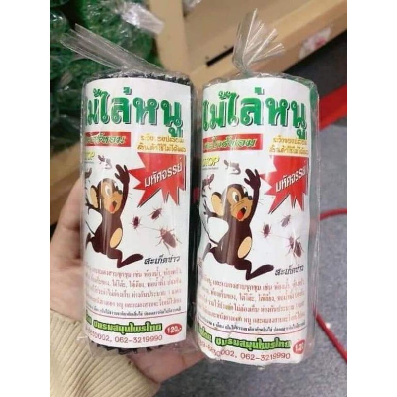 Lồng Đuổi Chuột Thái Lan