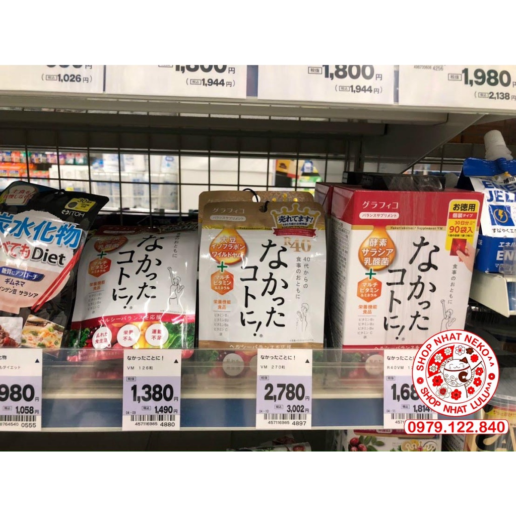 Viên uống Enzyme giảm cân ngày/ đêm/R40 vàng Nakatta kotoni Nhật bản6