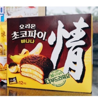 Bánh chocopie chuối