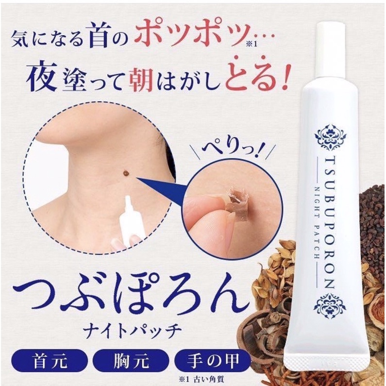 Kem bôi mụn thịt, tẩy nốt ruồi Tsubuporon Night Patch 20g