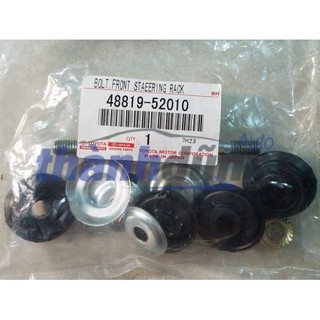 Rotuyn cân bằng đồng xu toyota vios-4881952010