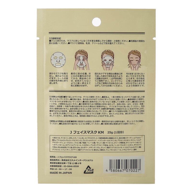 Mặt nạ J'White nội địa Nhật gói 25g cung cấp độ ẩm, bổ sung vitamin C cho da trắng mịn - 4580667071132 - 4580667071125