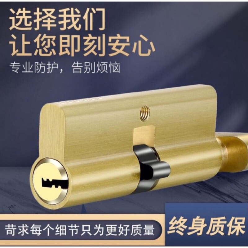 Ruột khoá tay gạt 90mm lõi đồng ( loại 1 đầ chìa )